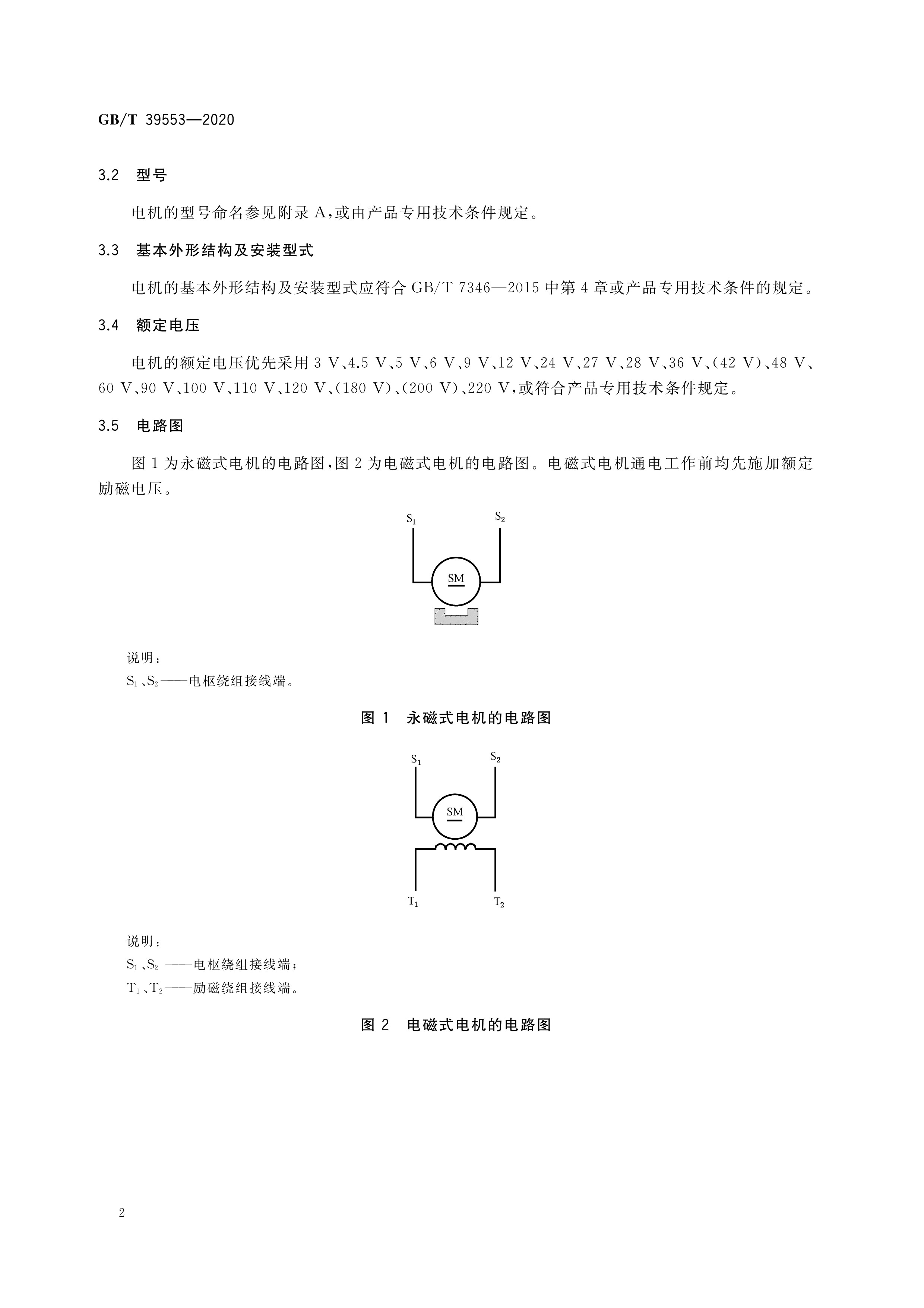 gb18613-2012国家电机能效标准(gb186132020电动机能效限定及能效等级)